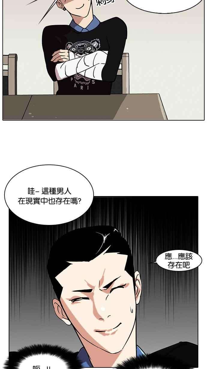 看脸时代第73话 镇成跟美珍的约会【12】