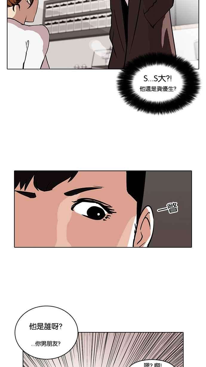 看脸时代第73话 镇成跟美珍的约会【12】