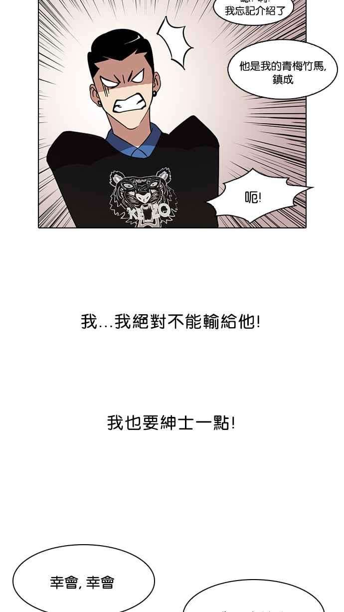 看脸时代第73话 镇成跟美珍的约会【12】