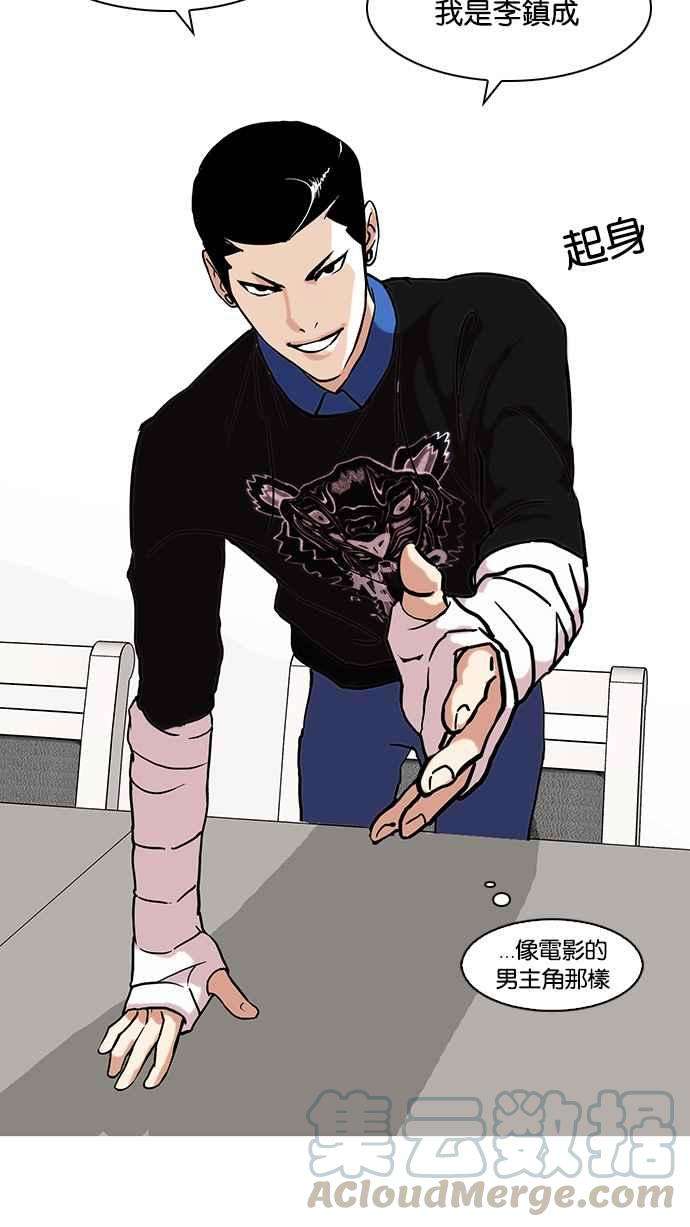 看脸时代第73话 镇成跟美珍的约会【12】