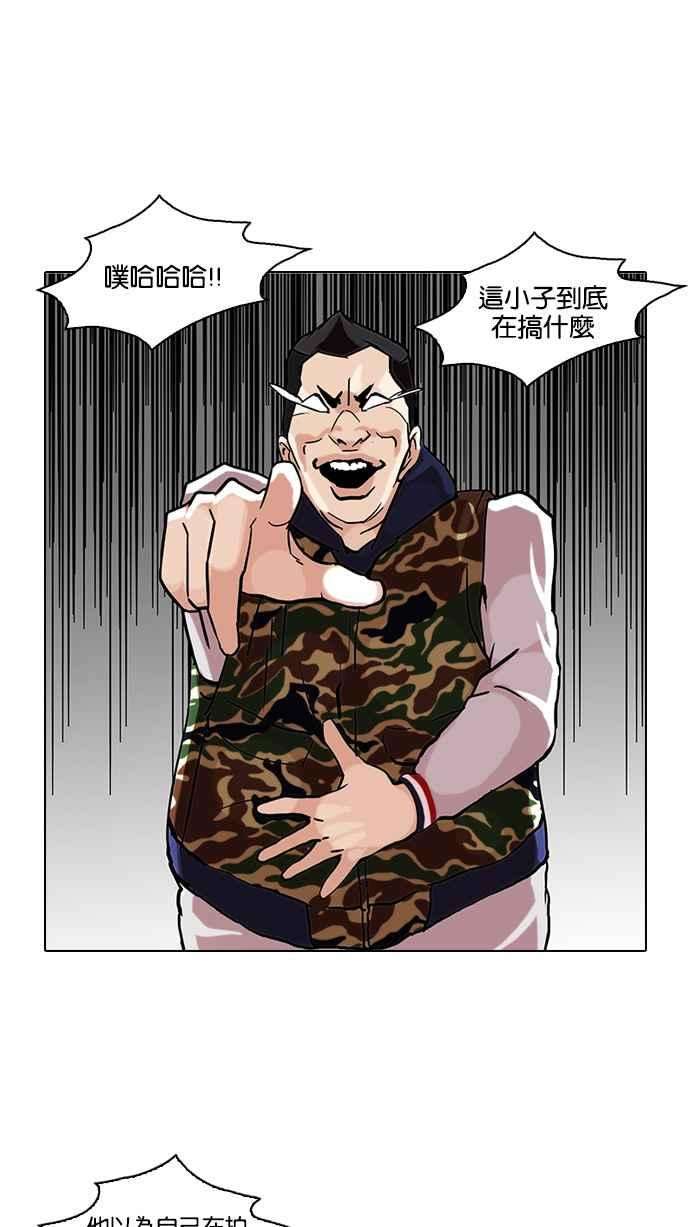 看脸时代第73话 镇成跟美珍的约会【12】