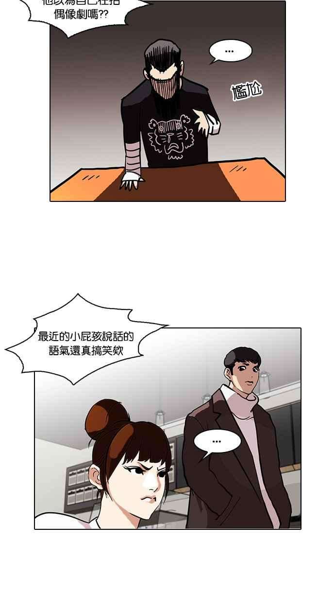 看脸时代第73话 镇成跟美珍的约会【12】