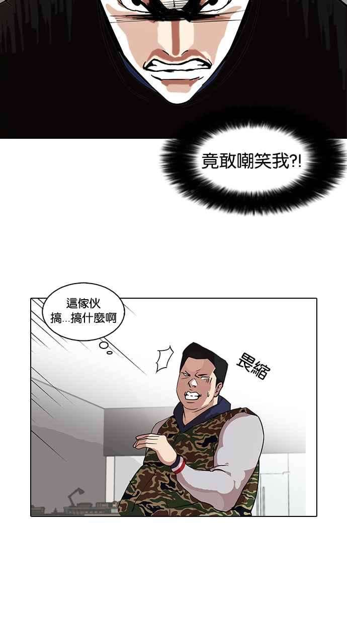 看脸时代第73话 镇成跟美珍的约会【12】