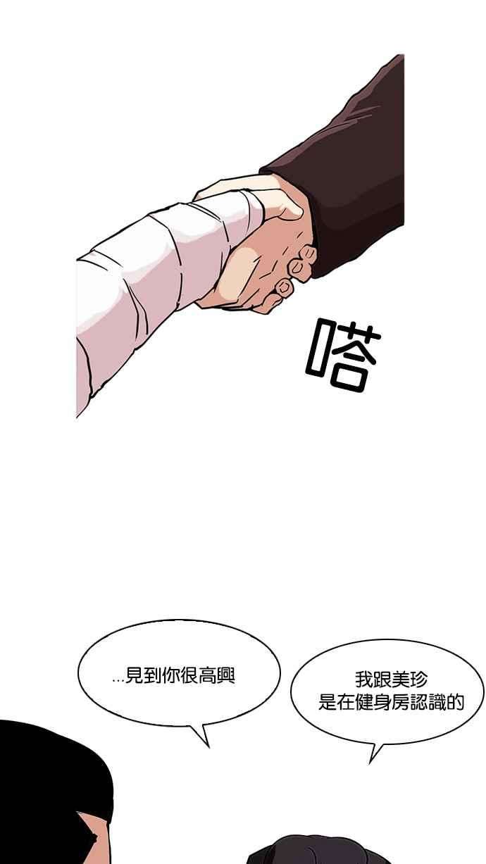 看脸时代第73话 镇成跟美珍的约会【12】