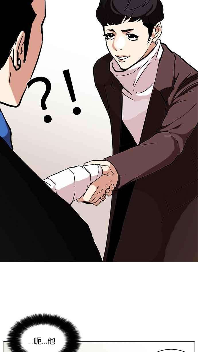 看脸时代第73话 镇成跟美珍的约会【12】