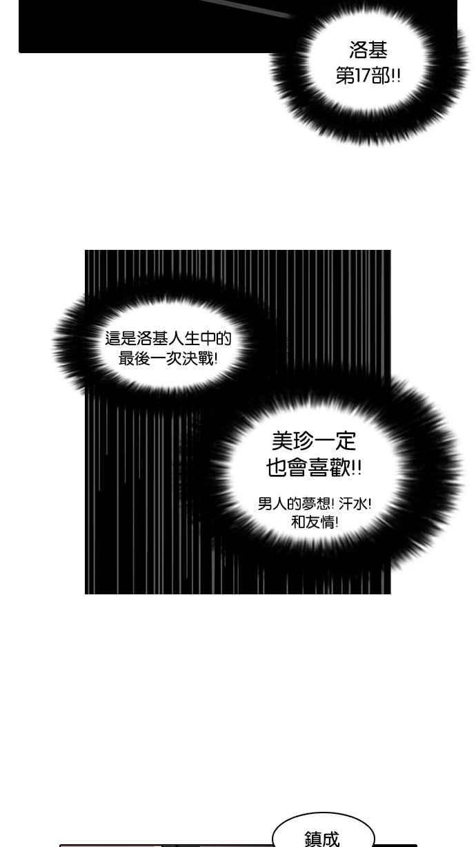 看脸时代第73话 镇成跟美珍的约会【12】