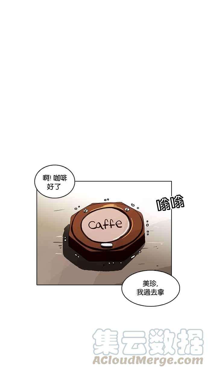 看脸时代第73话 镇成跟美珍的约会【12】