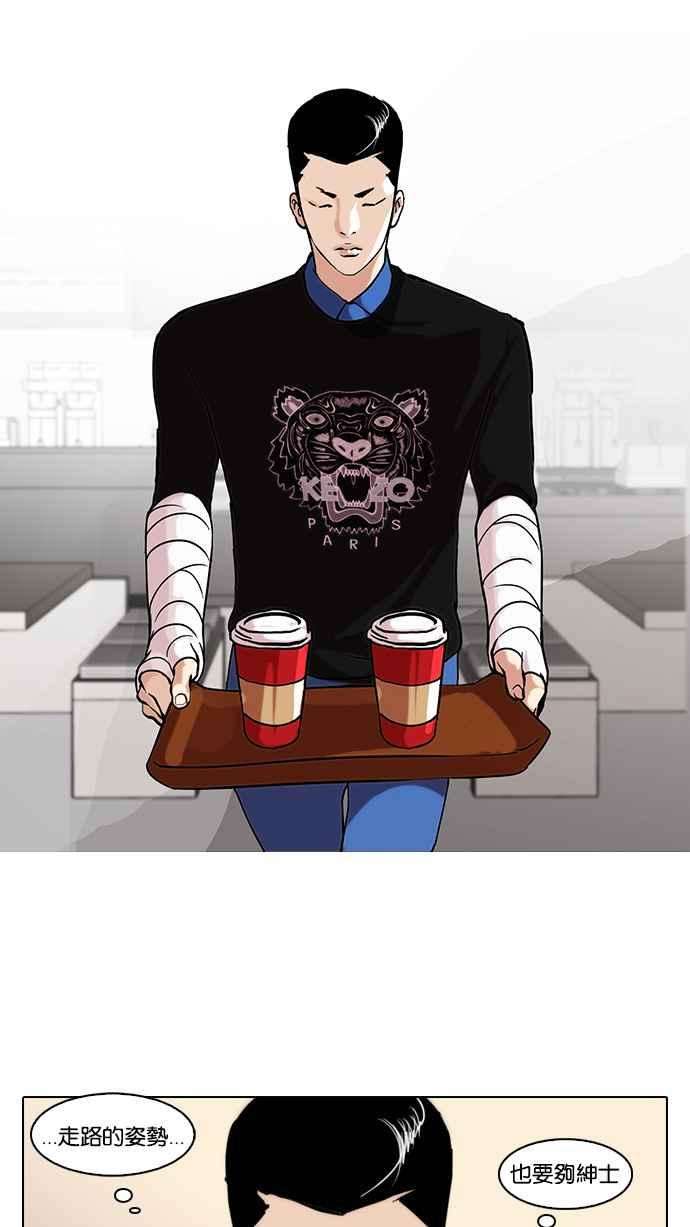 看脸时代第73话 镇成跟美珍的约会【12】