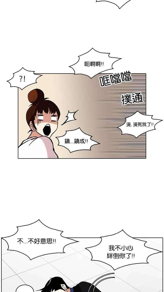 看脸时代第73话 镇成跟美珍的约会【12】