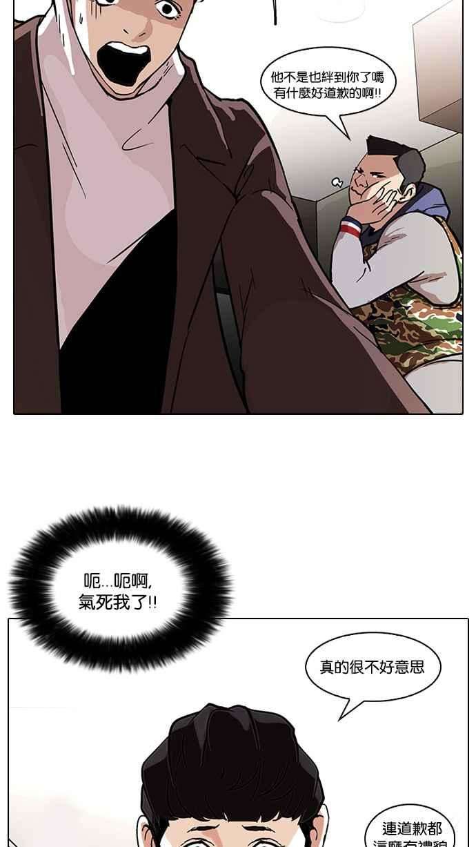 看脸时代第73话 镇成跟美珍的约会【12】