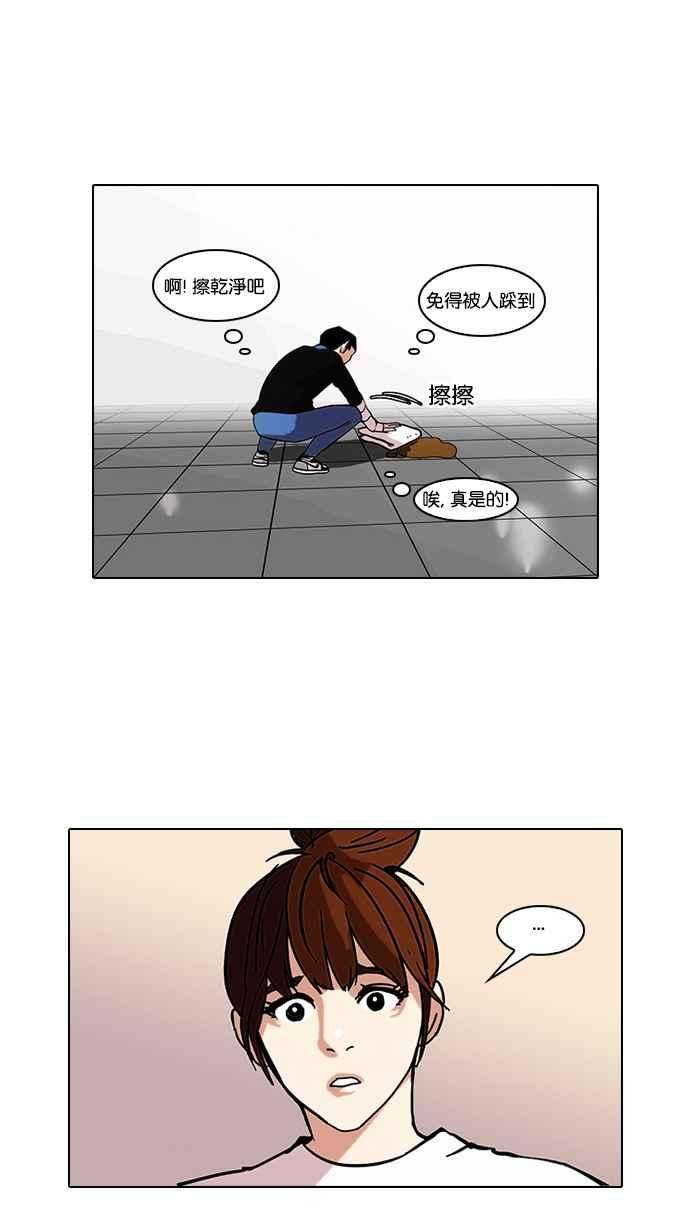 看脸时代第73话 镇成跟美珍的约会【12】