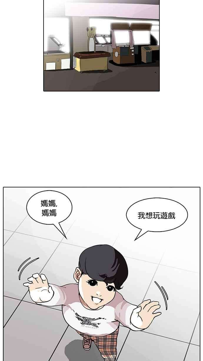 看脸时代第73话 镇成跟美珍的约会【12】