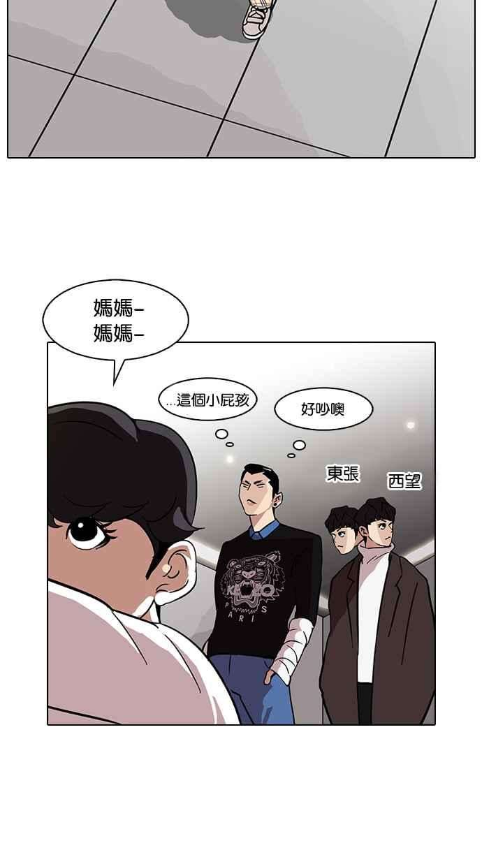 看脸时代第73话 镇成跟美珍的约会【12】