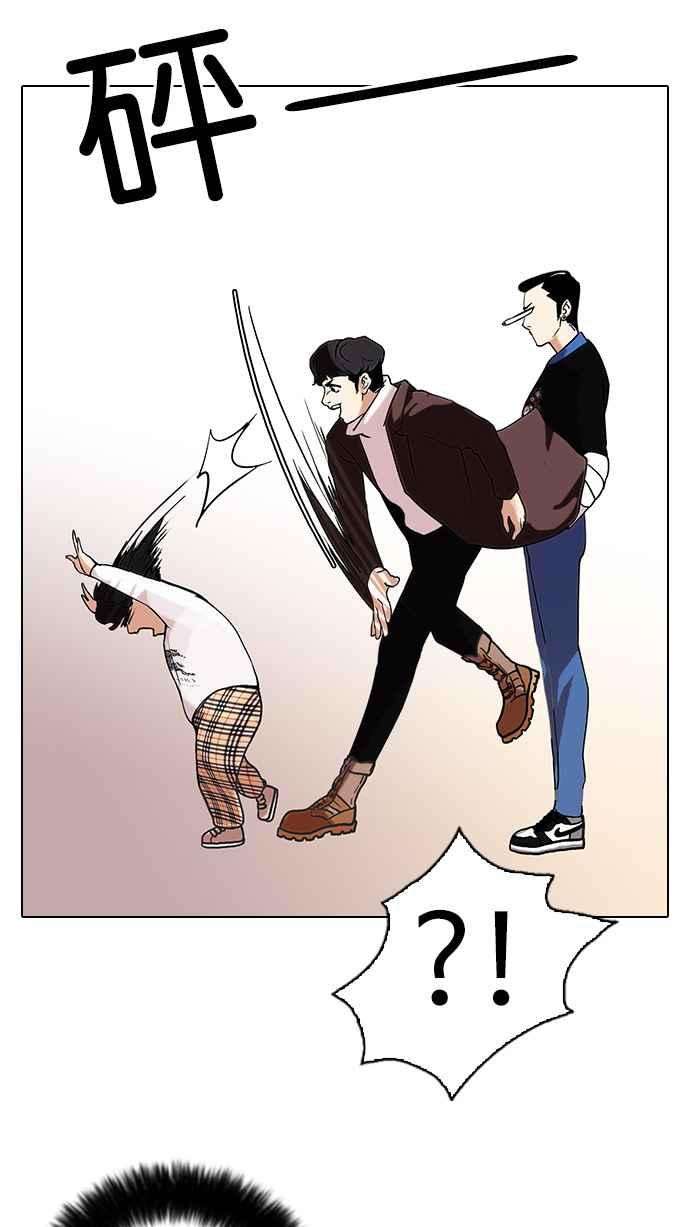 看脸时代第73话 镇成跟美珍的约会【12】