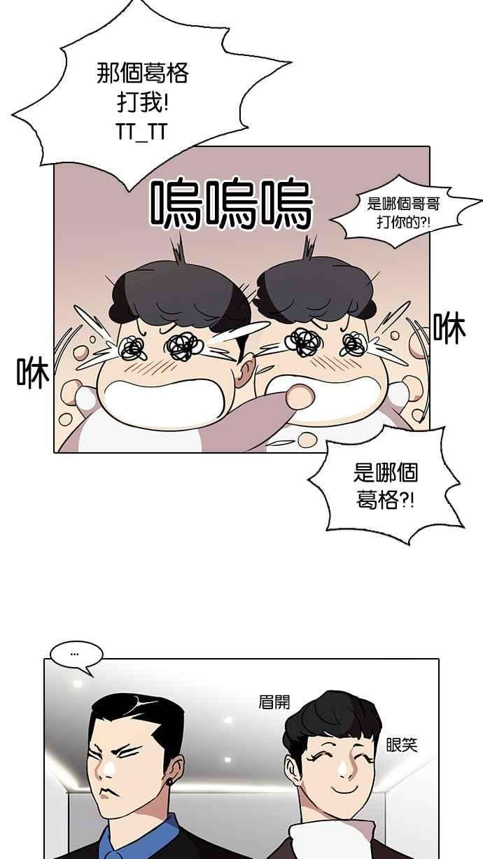 看脸时代第73话 镇成跟美珍的约会【12】