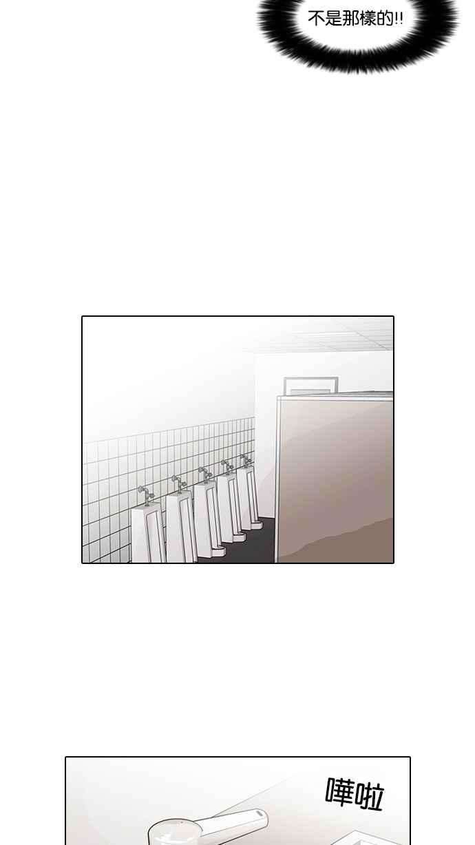 看脸时代第73话 镇成跟美珍的约会【12】