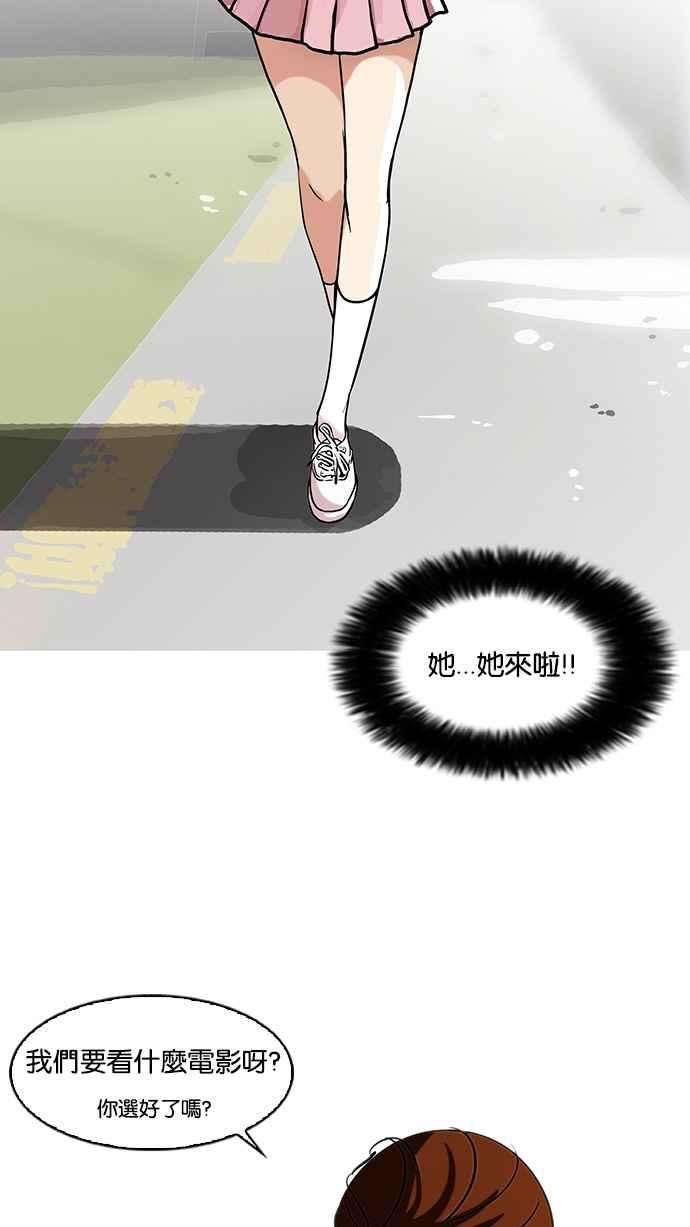 看脸时代第73话 镇成跟美珍的约会【12】