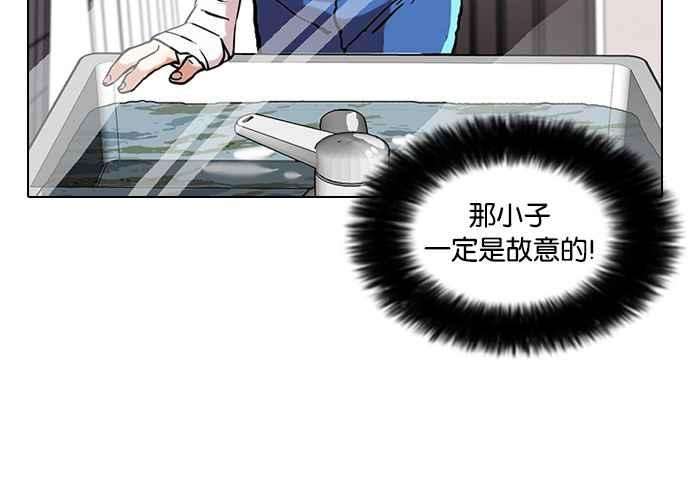 看脸时代第73话 镇成跟美珍的约会【12】