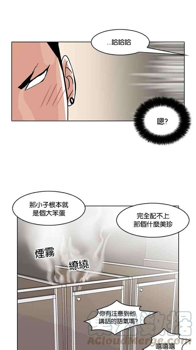 看脸时代第73话 镇成跟美珍的约会【12】