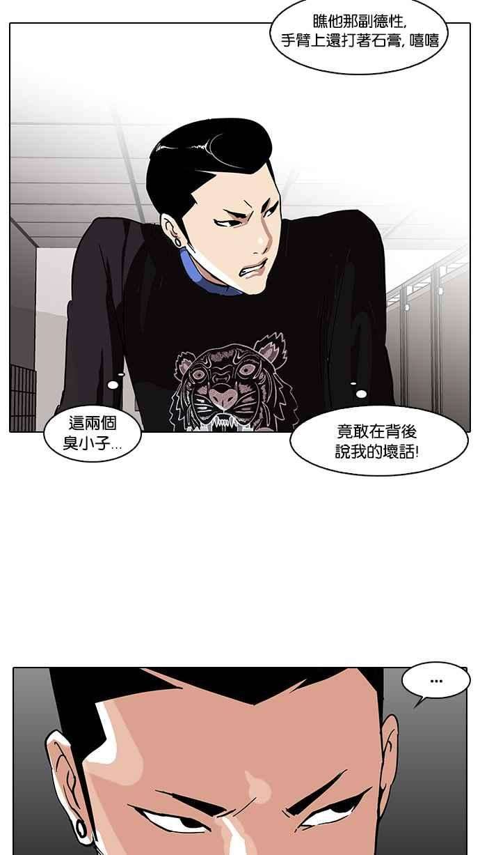 看脸时代第73话 镇成跟美珍的约会【12】