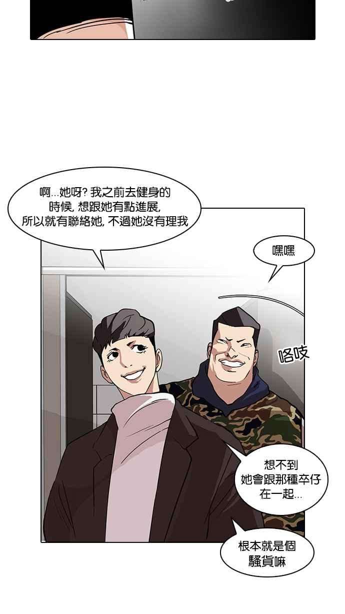 看脸时代第73话 镇成跟美珍的约会【12】