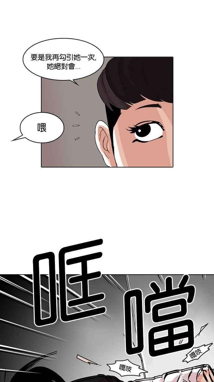 看脸时代第73话 镇成跟美珍的约会【12】