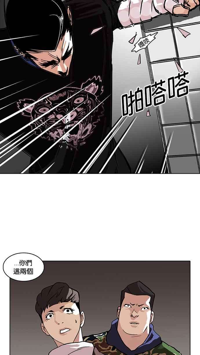 看脸时代第73话 镇成跟美珍的约会【12】