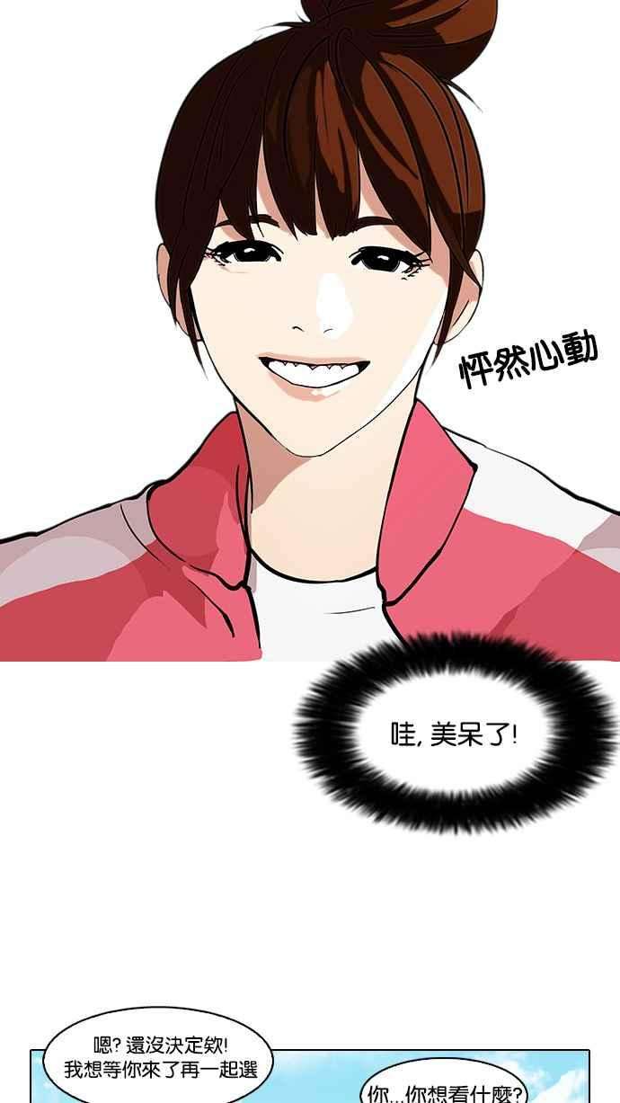 看脸时代第73话 镇成跟美珍的约会【12】