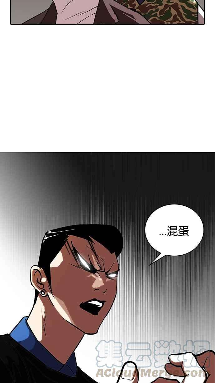 看脸时代第73话 镇成跟美珍的约会【12】