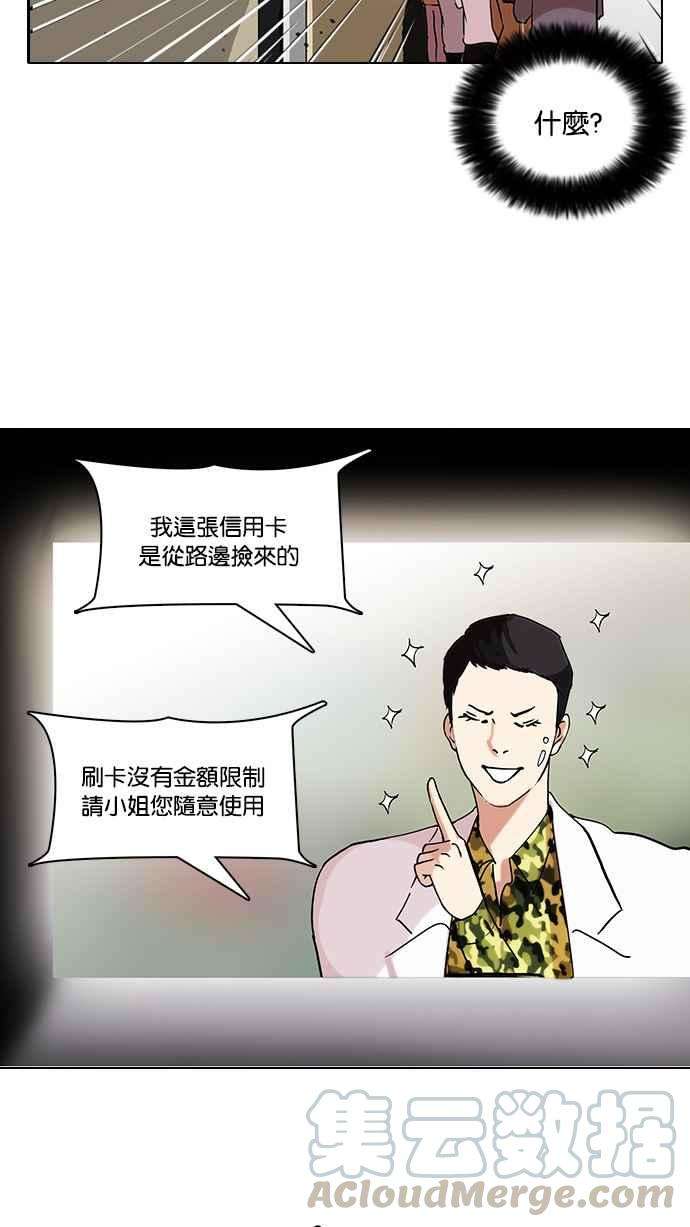 看脸时代第73话 镇成跟美珍的约会【12】