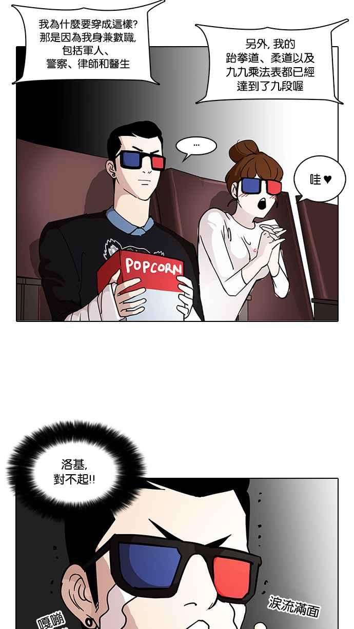 看脸时代第73话 镇成跟美珍的约会【12】