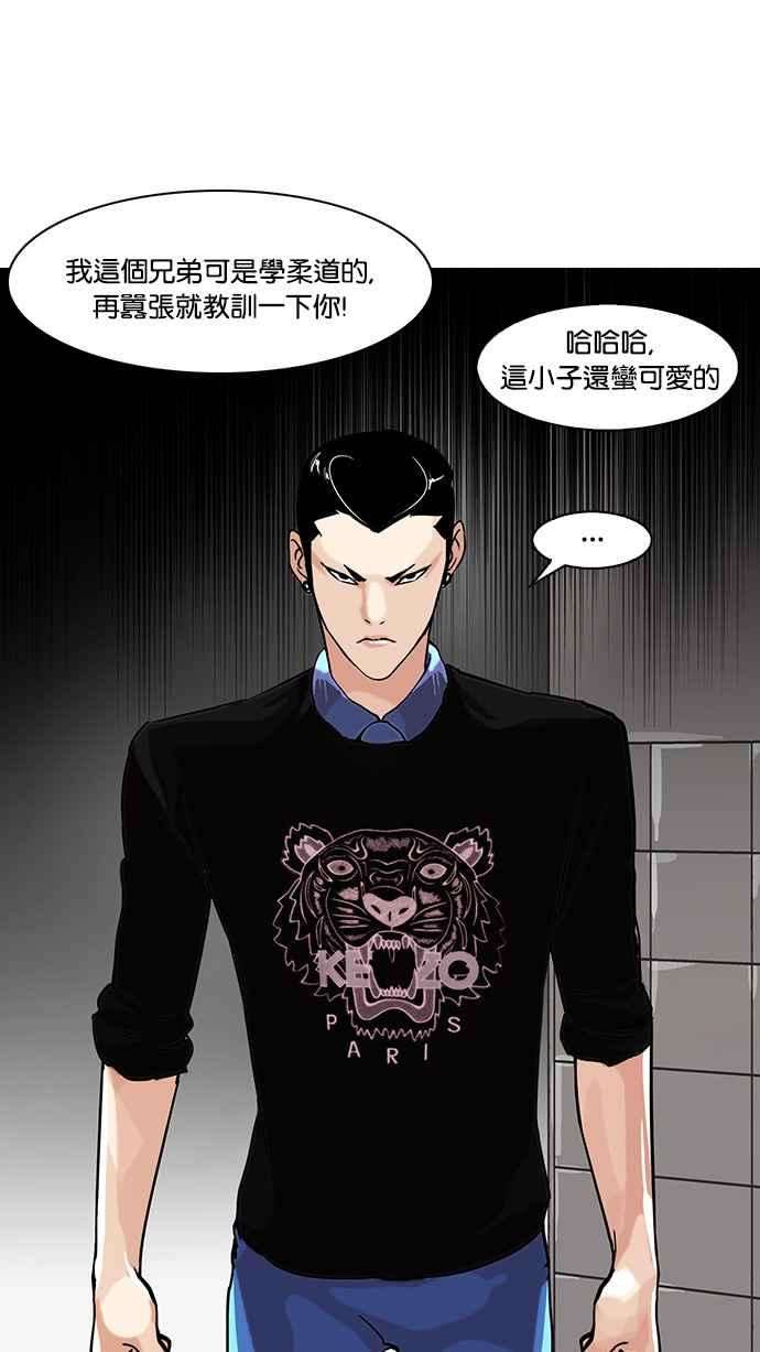 看脸时代第74话 镇成跟美珍的约会【22】