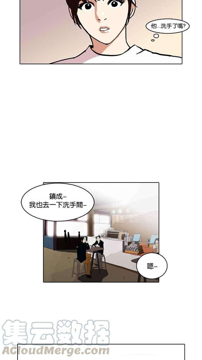 看脸时代第74话 镇成跟美珍的约会【22】