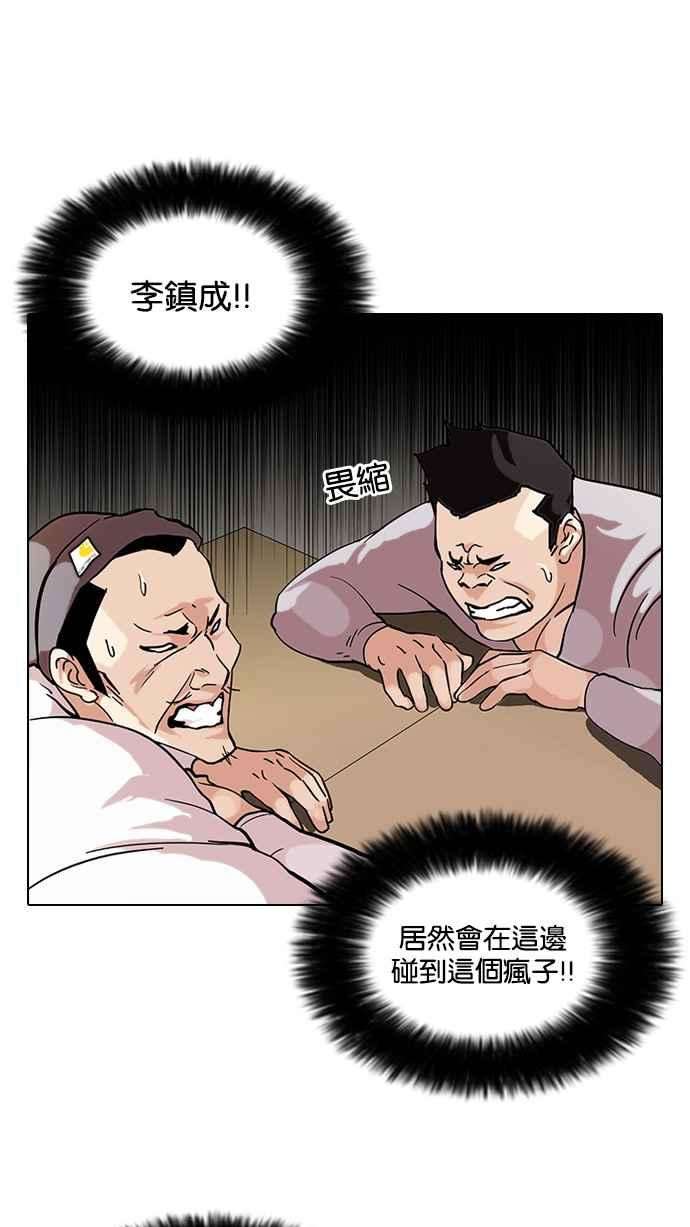 看脸时代第74话 镇成跟美珍的约会【22】