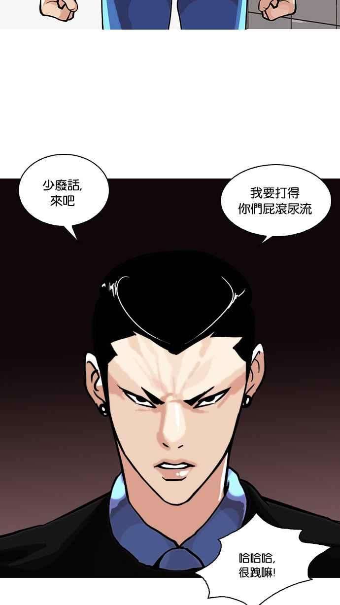 看脸时代第74话 镇成跟美珍的约会【22】