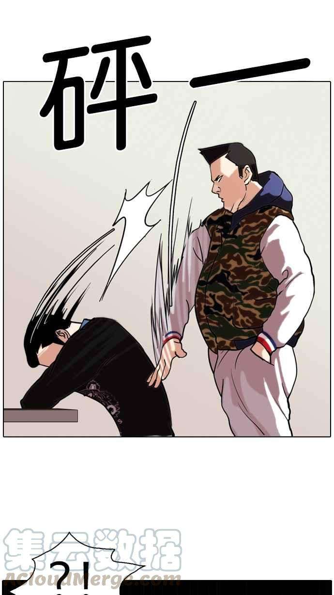 看脸时代第74话 镇成跟美珍的约会【22】