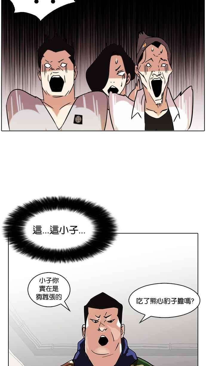 看脸时代第74话 镇成跟美珍的约会【22】