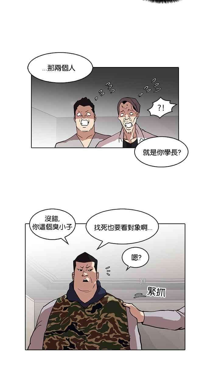 看脸时代第74话 镇成跟美珍的约会【22】