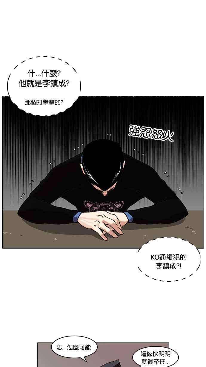 看脸时代第74话 镇成跟美珍的约会【22】