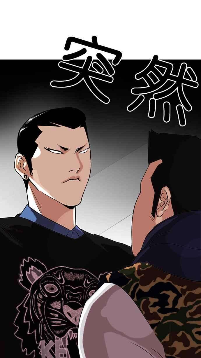 看脸时代第74话 镇成跟美珍的约会【22】