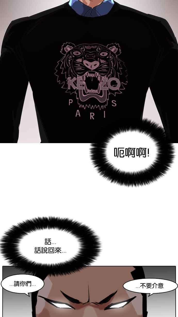 看脸时代第74话 镇成跟美珍的约会【22】