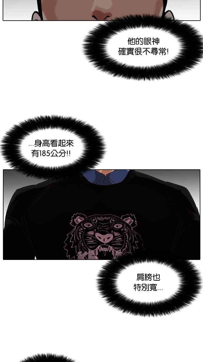 看脸时代第74话 镇成跟美珍的约会【22】