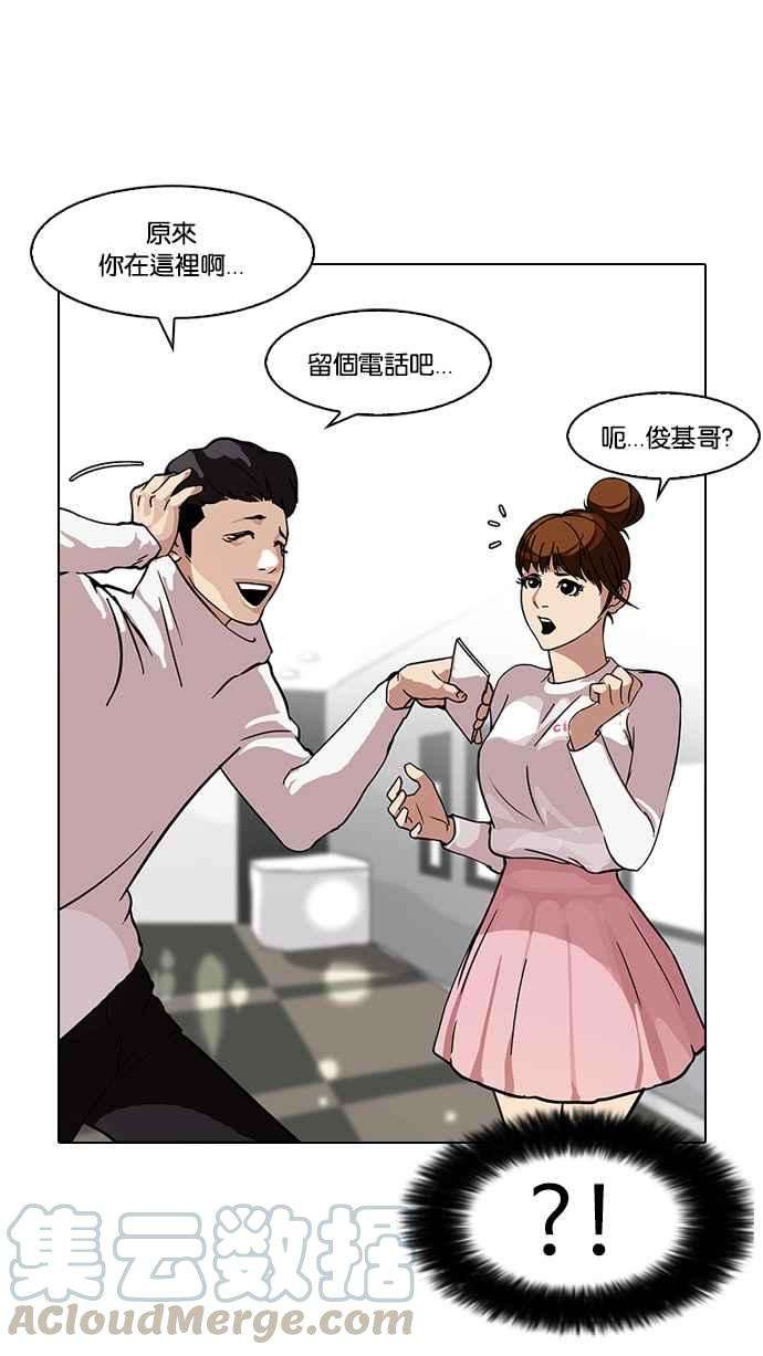 看脸时代第74话 镇成跟美珍的约会【22】