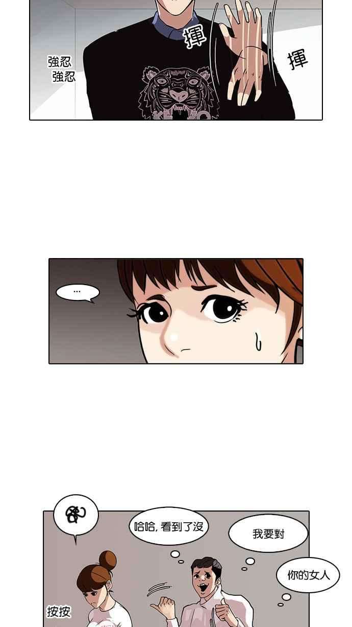 看脸时代第74话 镇成跟美珍的约会【22】