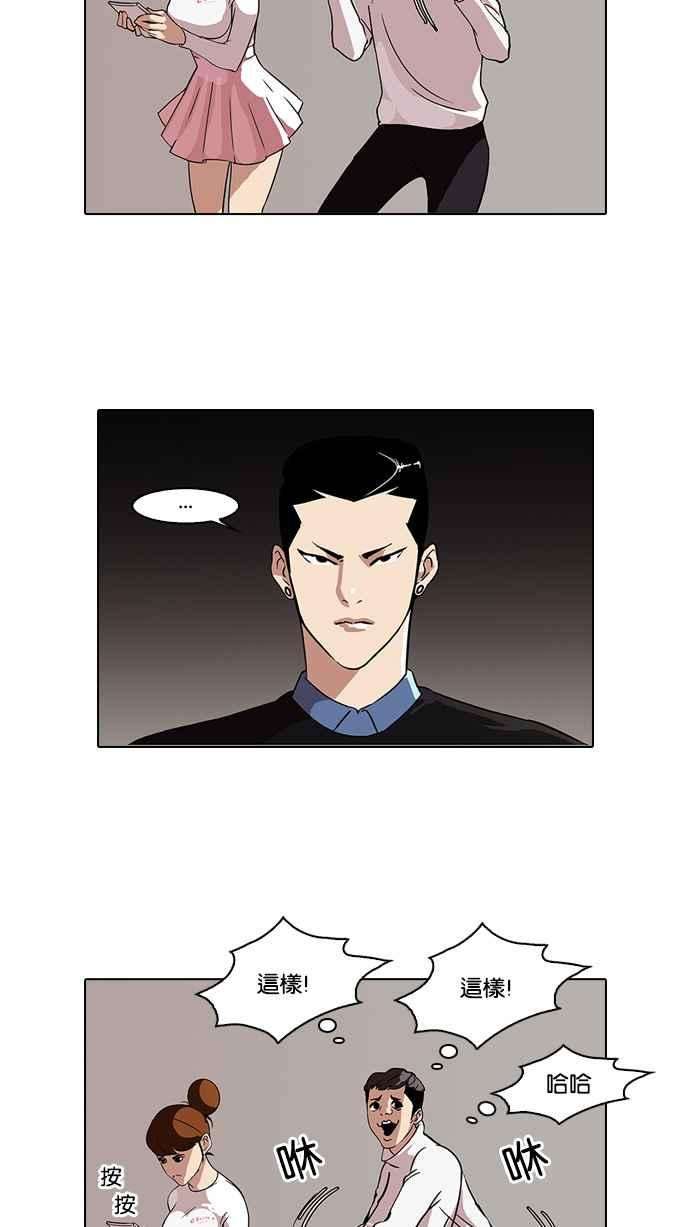 看脸时代第74话 镇成跟美珍的约会【22】