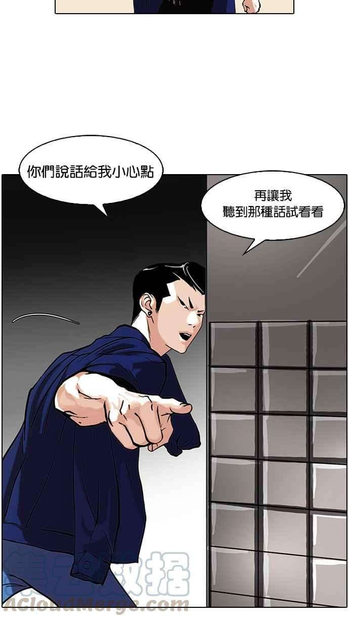 看脸时代第74话 镇成跟美珍的约会【22】