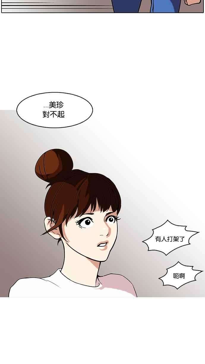 看脸时代第74话 镇成跟美珍的约会【22】