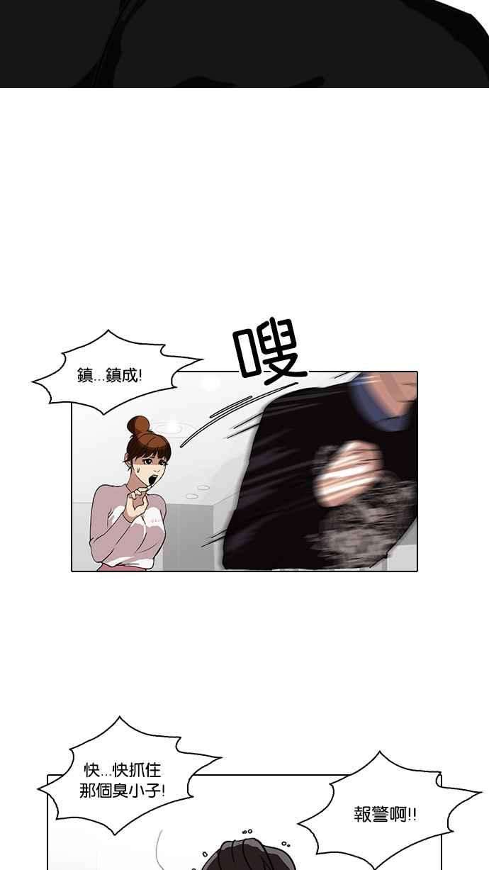 看脸时代第74话 镇成跟美珍的约会【22】