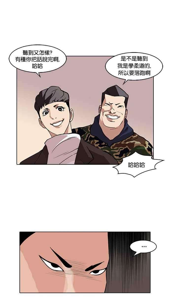 看脸时代第74话 镇成跟美珍的约会【22】