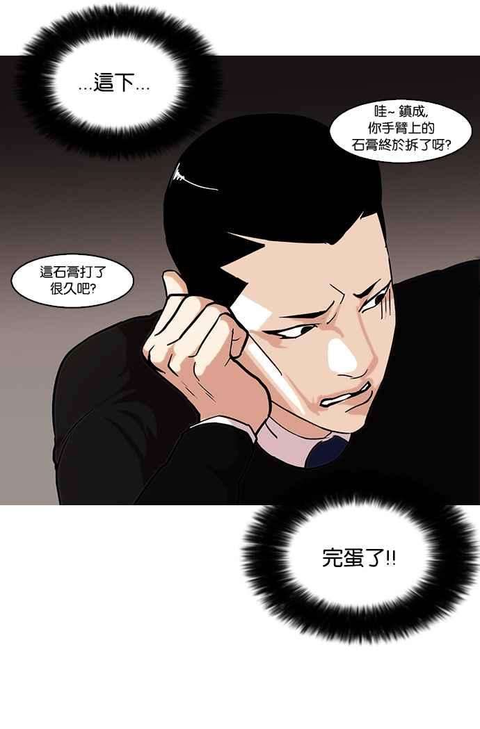 看脸时代第74话 镇成跟美珍的约会【22】